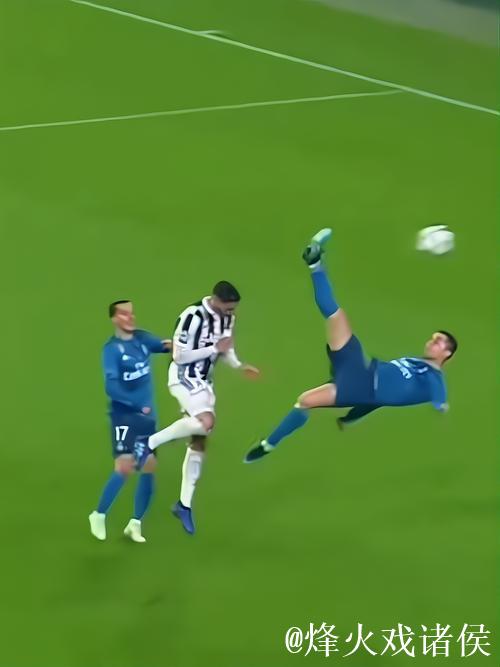 【早报】39岁C罗逆天倒钩破门，重现2018风采！