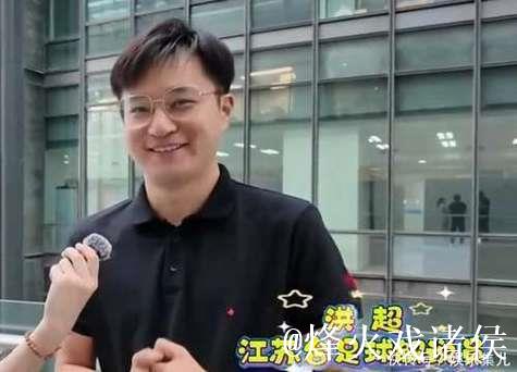 苏超热点开聊，与解说洪超老师现场互动