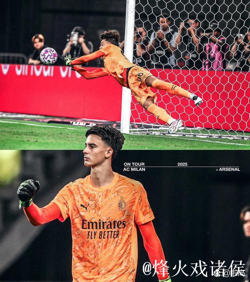 阿森纳锁定20岁门将托里亚尼，夏季三度对决展现扑点神技